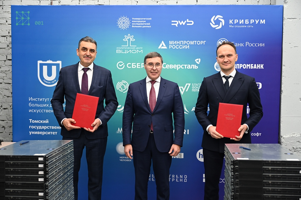 托木斯克国立大学开设面向边缘计算的智能系统实验室