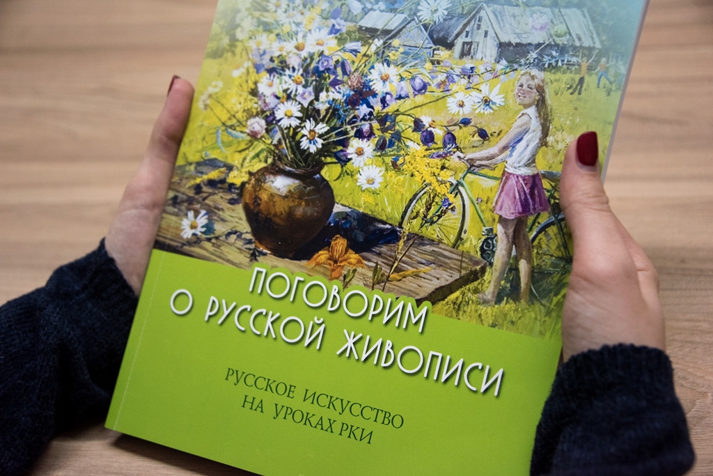 图片上的俄语：在托国立出版了面向外国学生的俄语教材