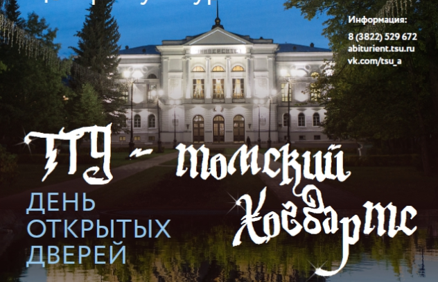 10月3日邀请您来参加托国立开放日，虚拟电脑游戏等着您