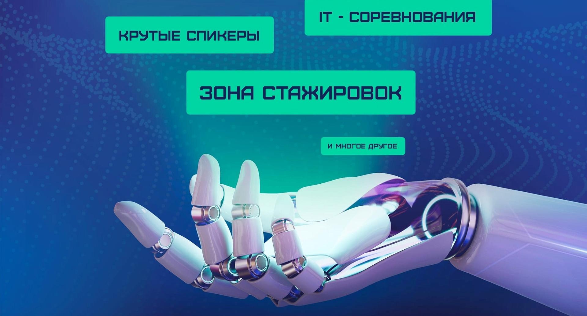 5月24日至25日——全俄科学和体育节#We_On_Connection
