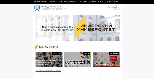 随时在状态：托国立学生网站得到了更新