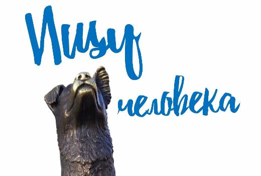 托国立为在托木斯克建立储蓄罐雕塑推出网上慈善拍卖活动