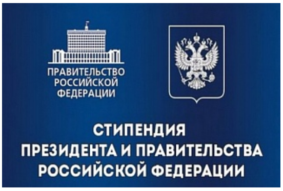 托国立获得了俄罗斯联邦总统和政府的79项奖学金