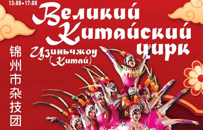 9月21日,中国大马戏团将在托木斯克演出