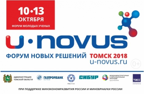 托国立成为了论坛U-NOVUS – 2018的软件运营商