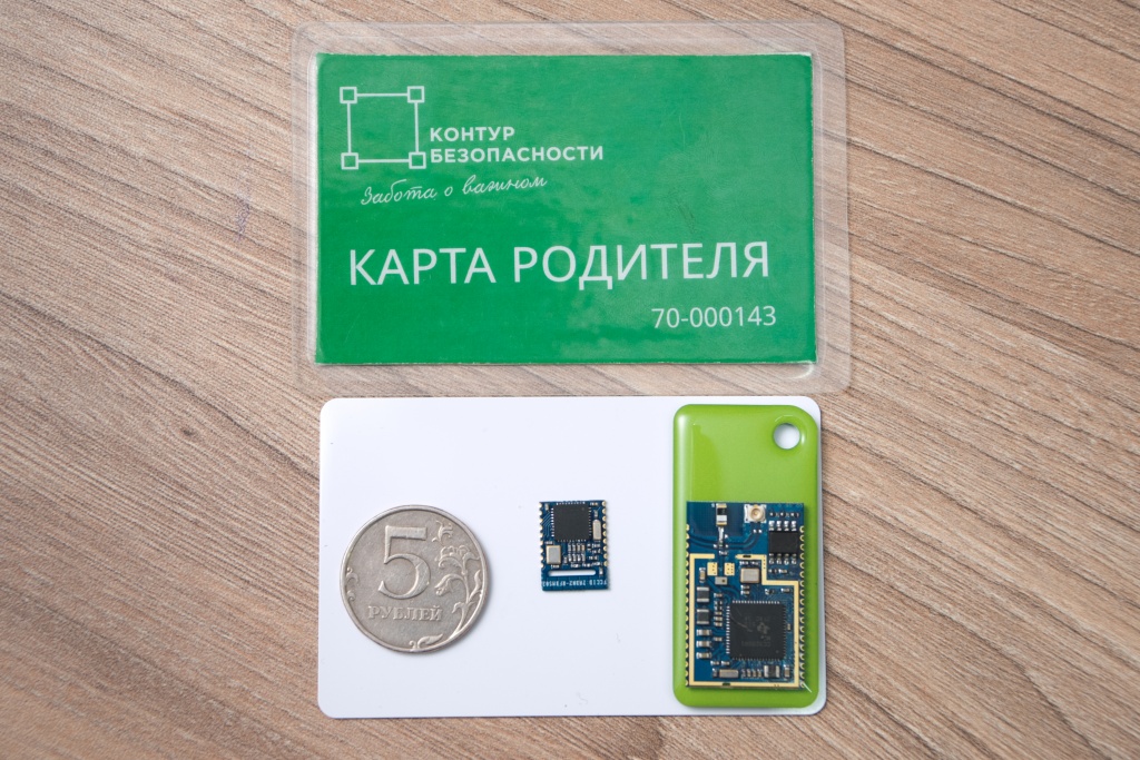 托国立和紧急情况部发布适用于儿童的《安全回路》项目