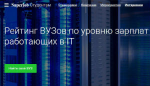 不取决于评级也能成为引导者托木斯克国立大学IT和经济类毕业生成为全俄罗斯最受欢迎的高质量毕业生