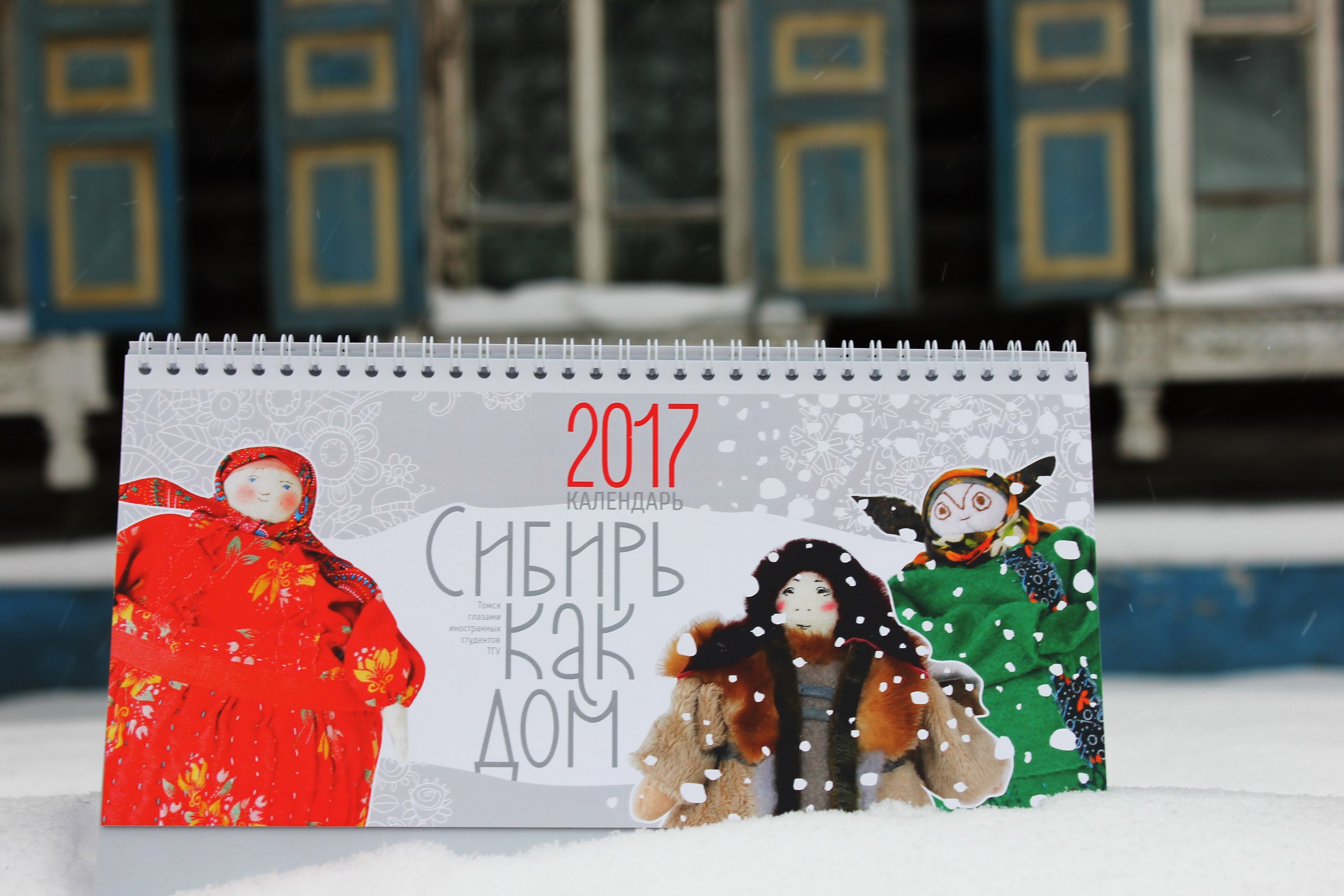 西伯利亚就像家一样：外国学生为您讲述托木斯克