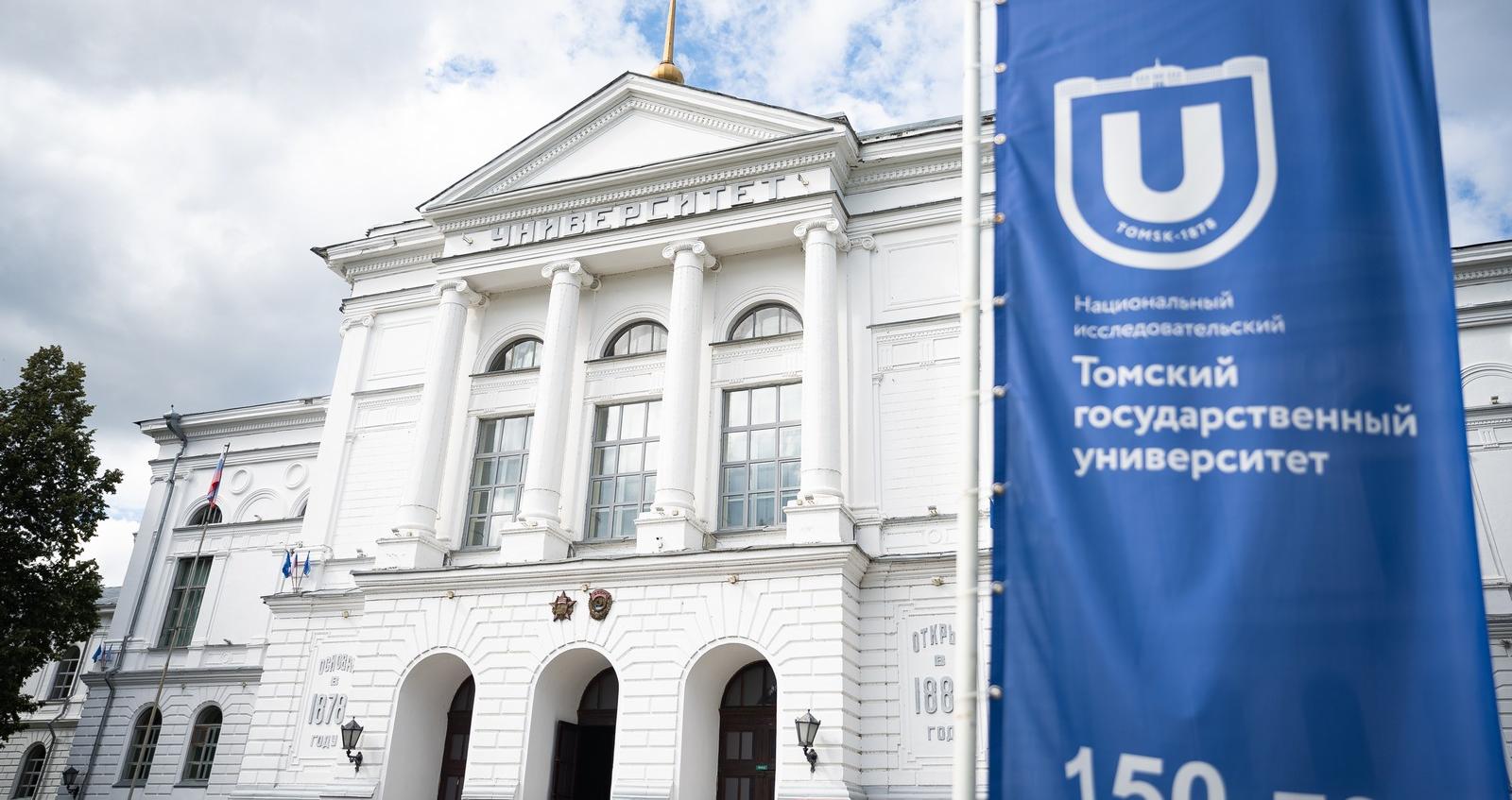 近1000名托木斯克国立大学博士研究生推动世界级技术发展