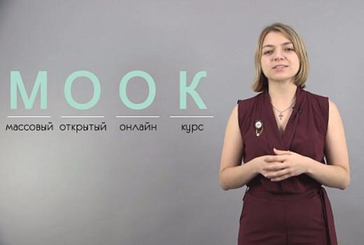 新的MOOK课程将讲述如何使用网络课程