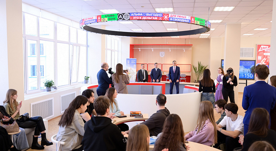 阿尔法银行在托木斯克国立大学开设新的学生空间