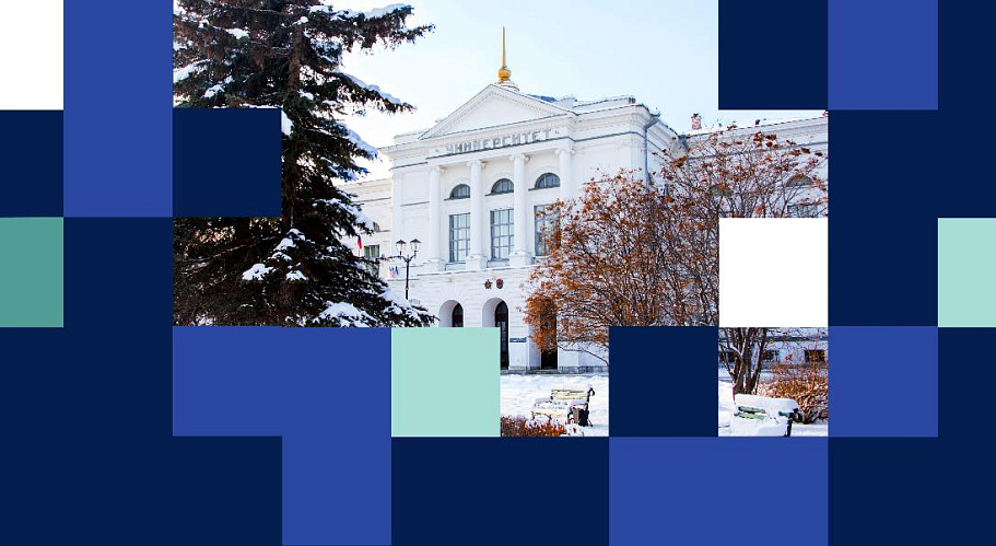 托木斯克国立大学再次成为联邦项目“优先2030”计划的领军者