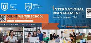 国际管理冬季线上培训班（英语）将于1月19日开课